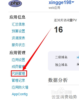 开发模式入门教程四：上传代码包