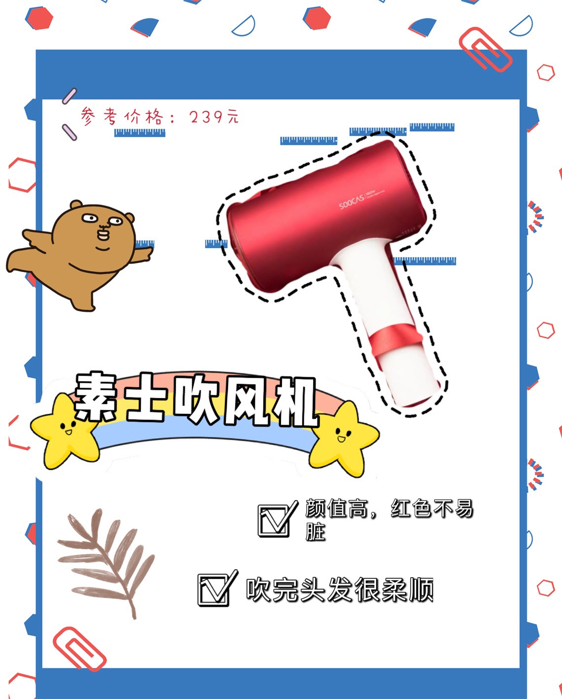 高品质高颜值吹风机鼎力推荐，教你选择合适的吹风机