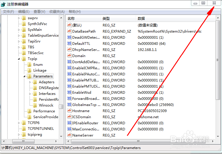 win7系统怎么提升网页浏览速度