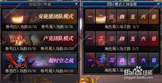 超时空每日怎么看次数