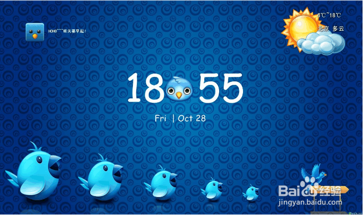 如何使用桌面美化软件之酷鱼桌面