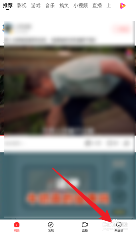 好看视频安卓版App关闭个性化推荐的方法