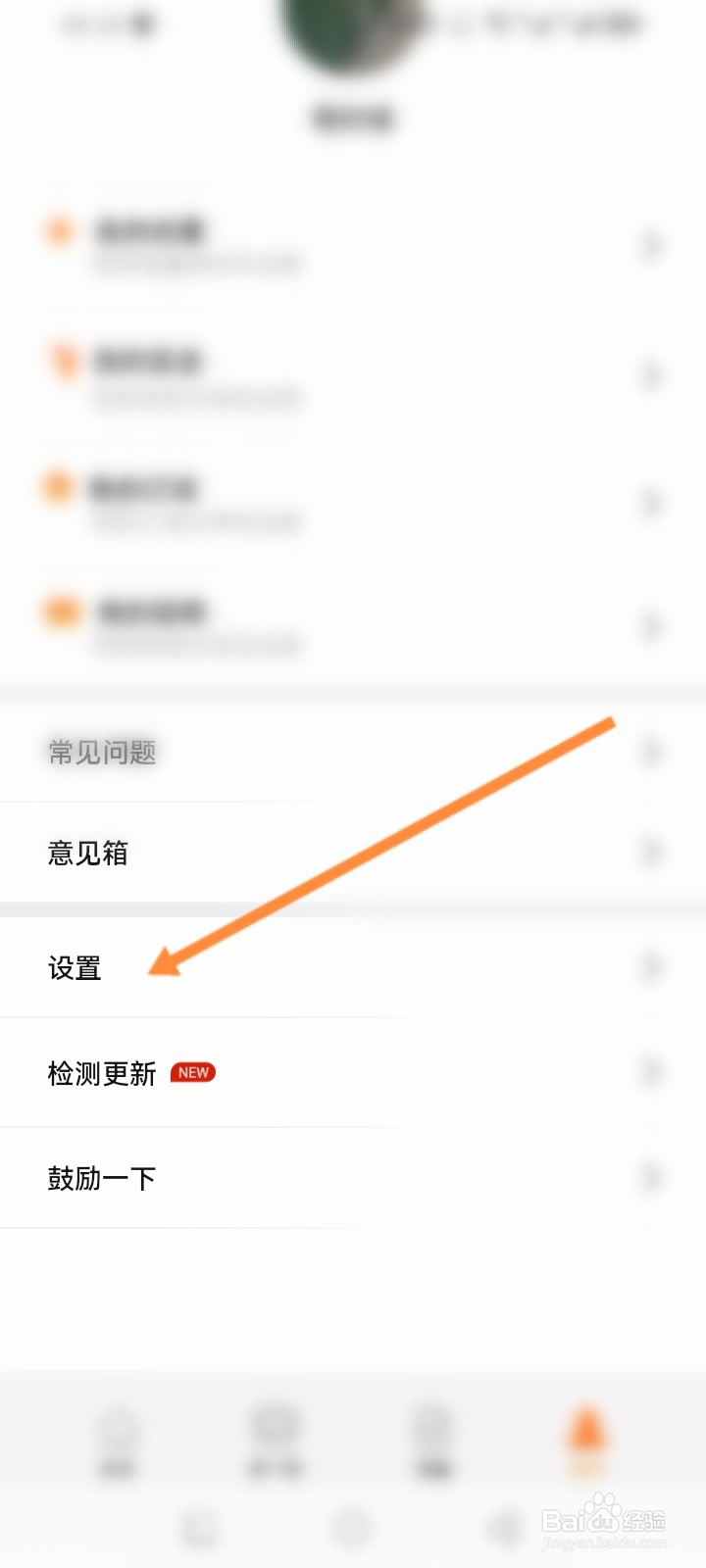 本地宝软件怎么申请注销