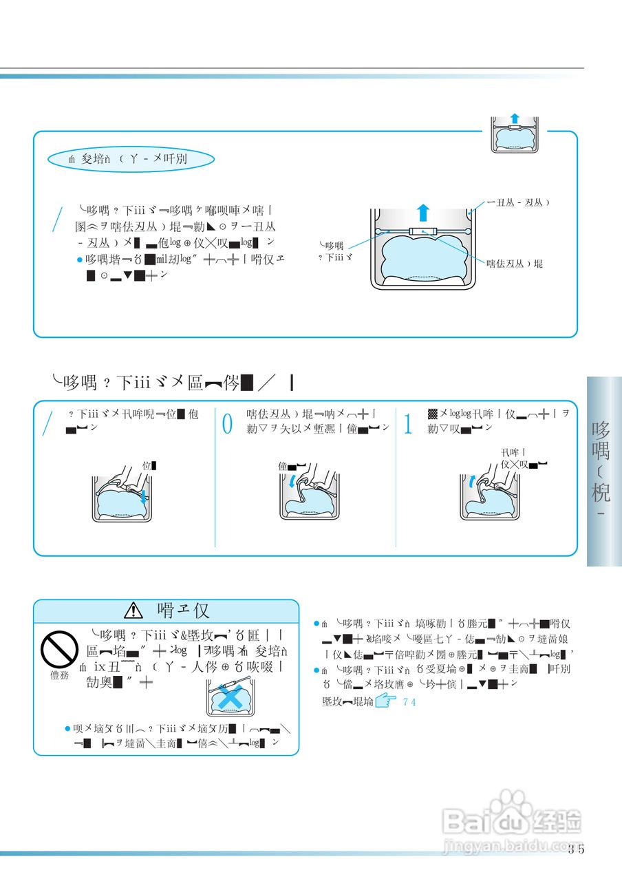 HITACHI NW-D6CX洗衣机使用说明书:[6]