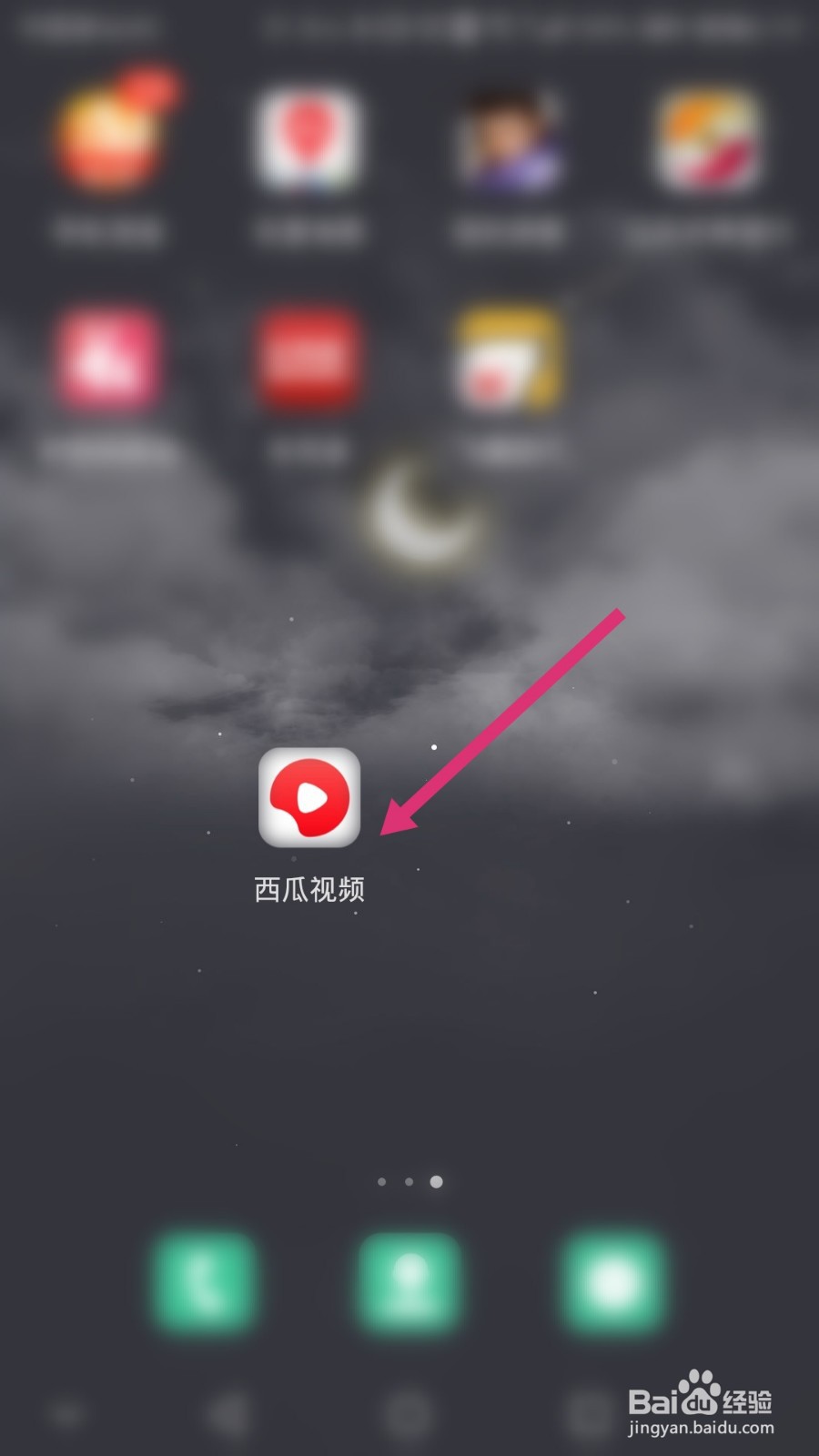 西瓜视频软件如何解绑银行卡