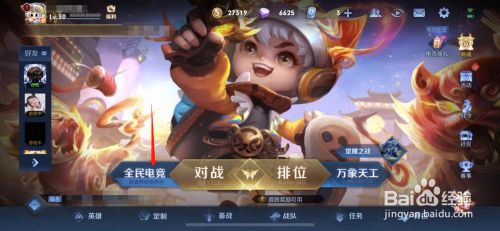 王者荣耀赏金赛在哪里打开