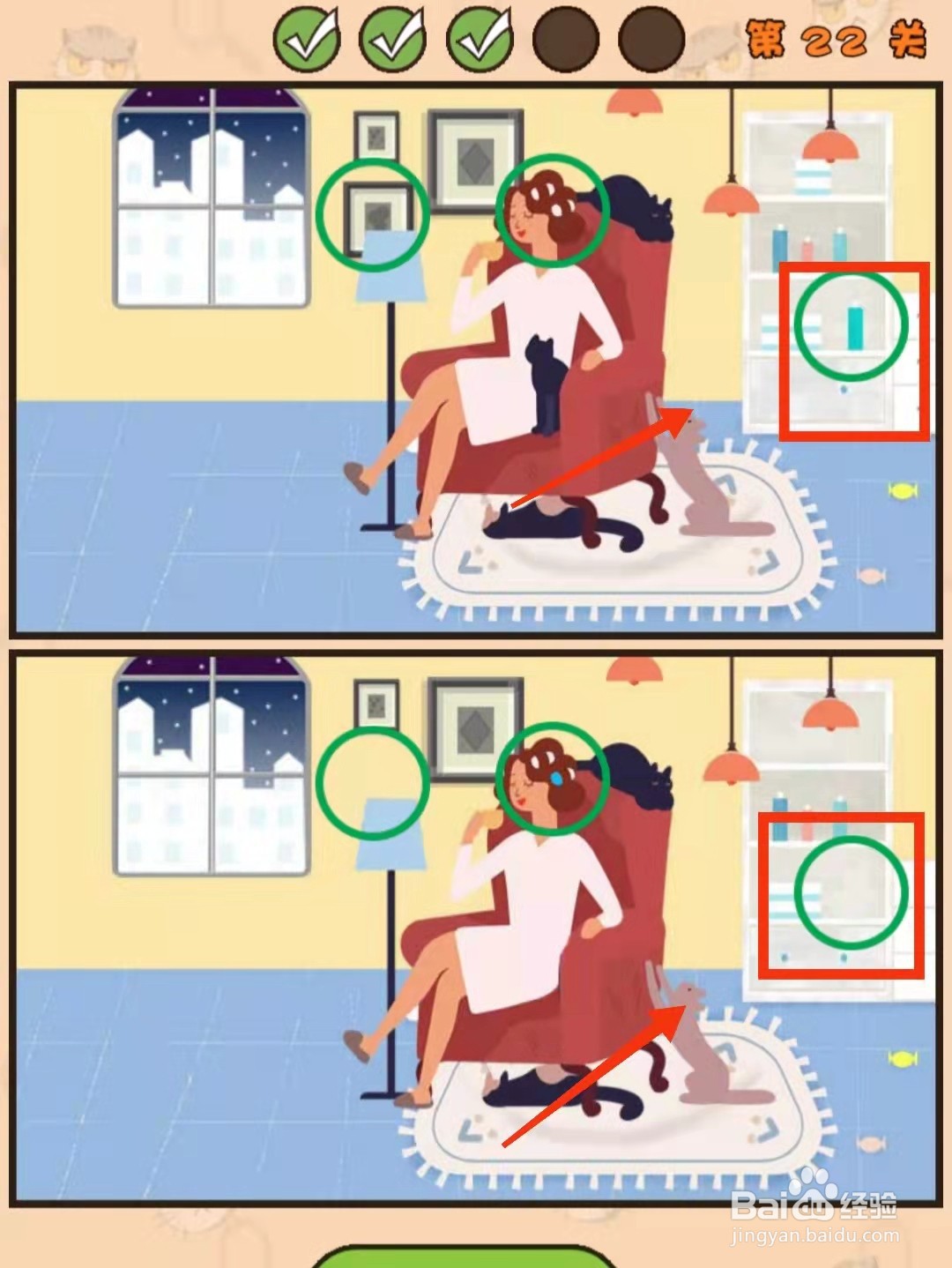 怎样查看猫咪找茬游戏的“第22关的不同”