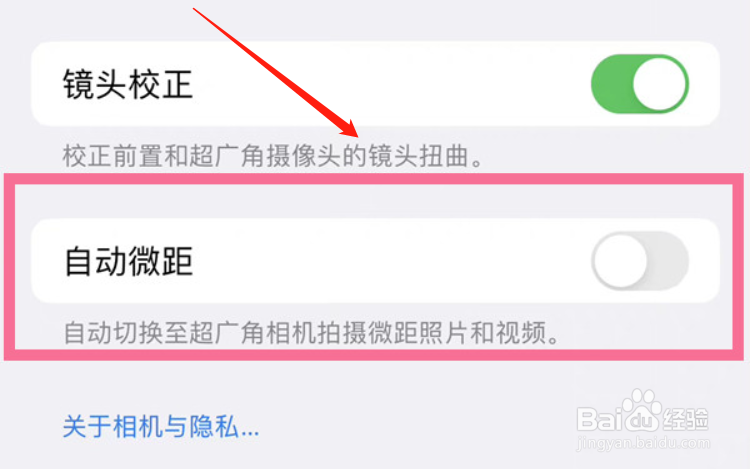 苹果手机微距功能在哪里