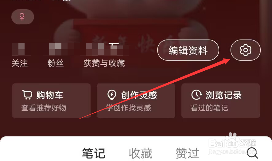 小红书如何关闭在线状态？