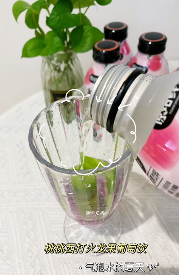桃桃西打火龙果葡萄饮