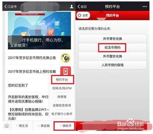 线上预约纪念币出现，bug了怎么办？
