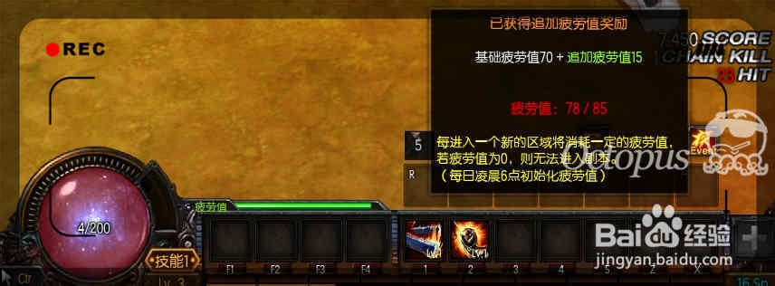 疾风之刃游戏攻略：[9]疲劳值