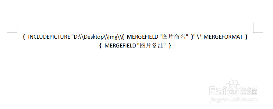 多张图片插入Wrod/WPS文档,并添加对应图片命名