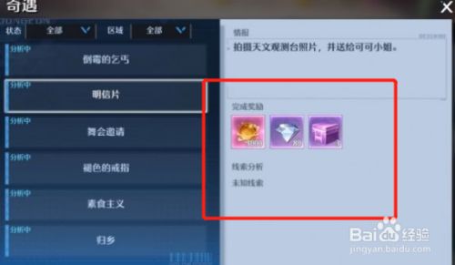 诺亚之心奇遇玩法攻略