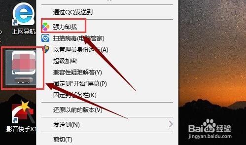 Win10系统如何卸载软件程序及清除残留文件?