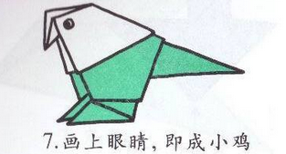 手工制作-折纸小鸡