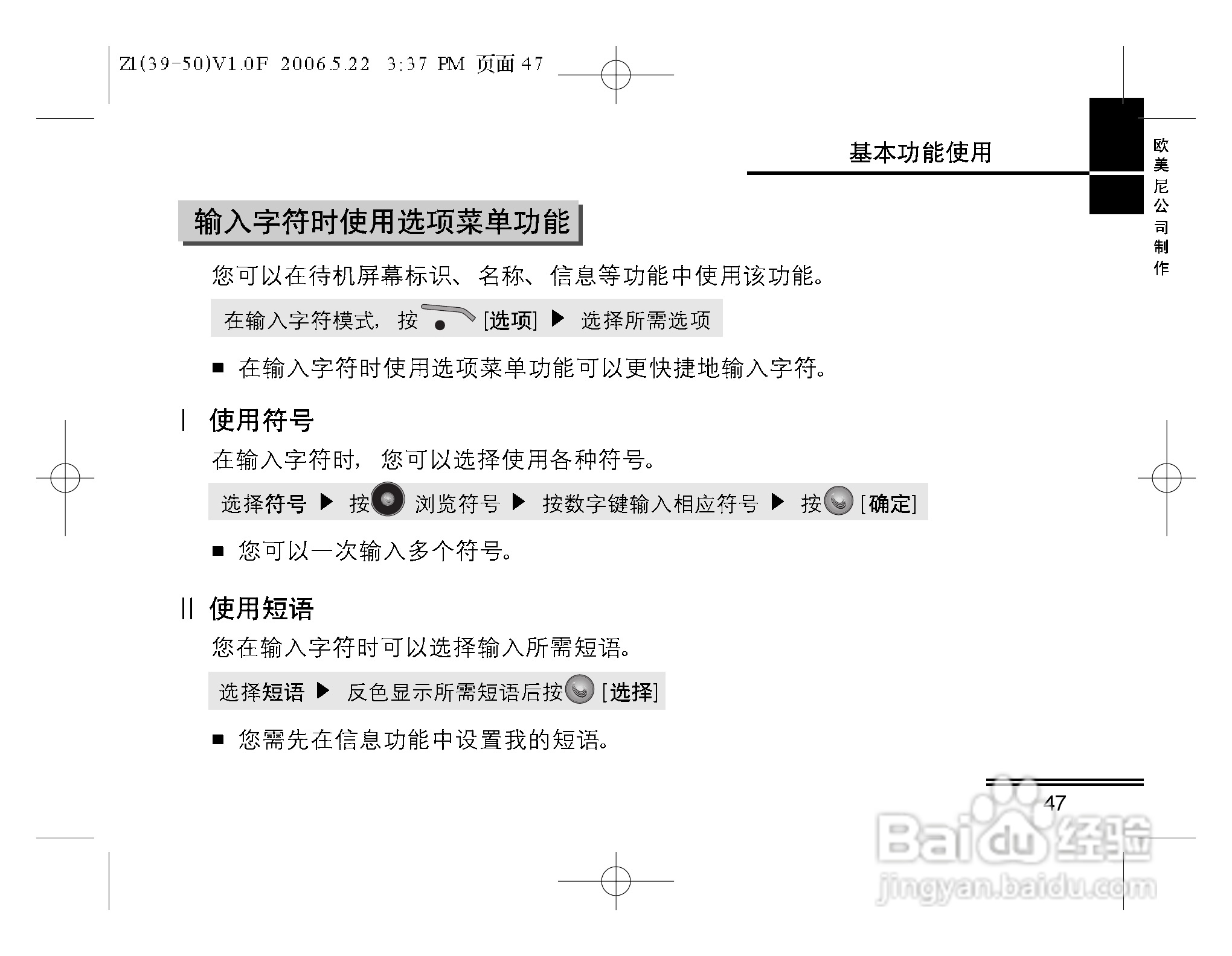 摩托罗拉Z1手机使用说明书:[5]