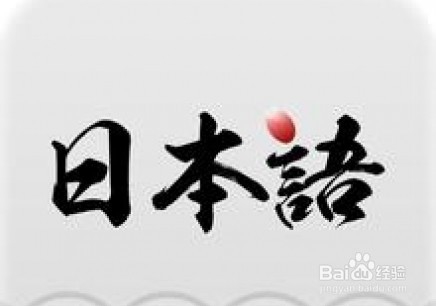 日本留学申请语言能力证明材料解析