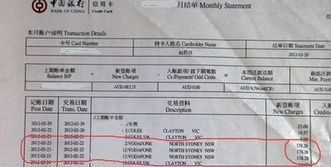 信用卡的所有收费项目