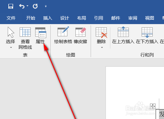 word怎么设置没有格式