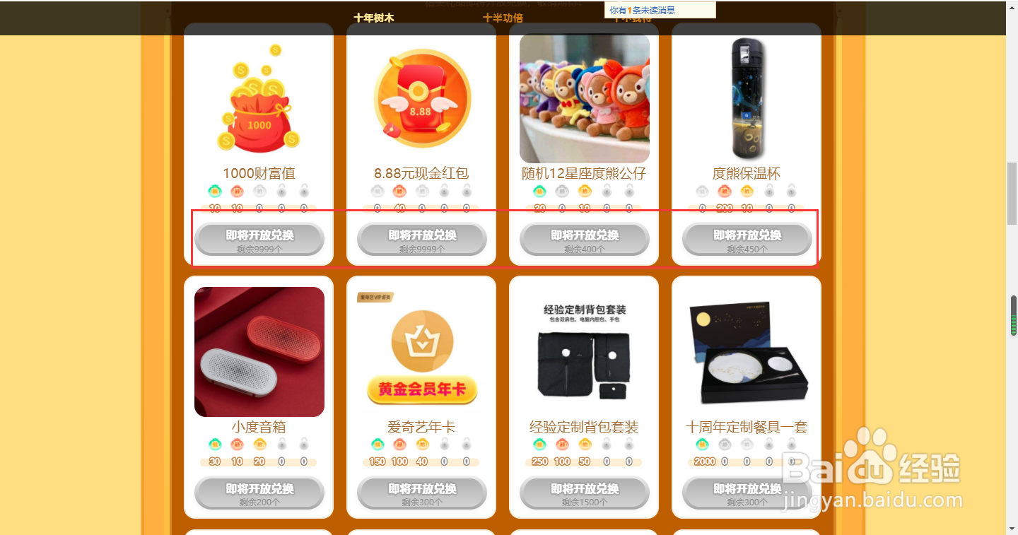 如何参加百度经验十周年活动