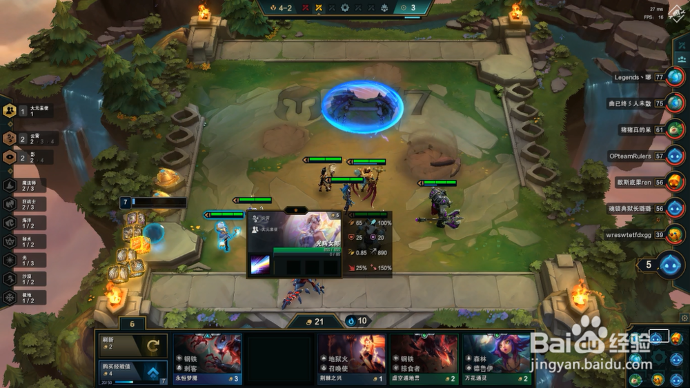 云顶之弈森林种族羁绊有哪些英雄？