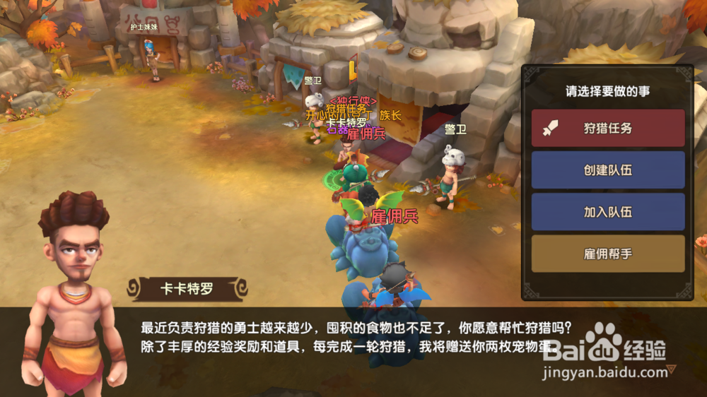 《石器时代》新手玩家每日必做的活动盘点