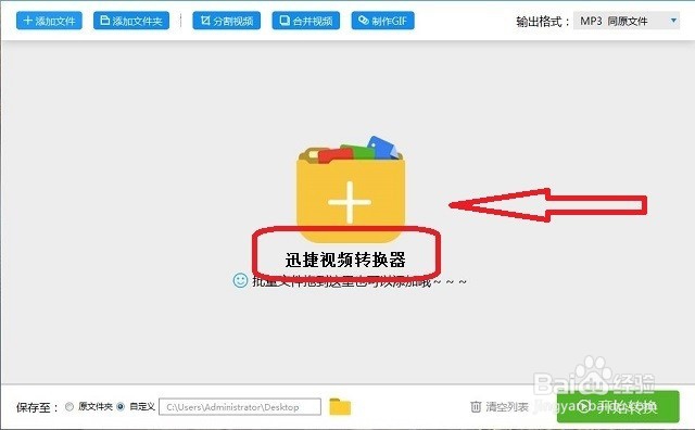 如何把腾讯视频的qlv格式转换成MP4格式？