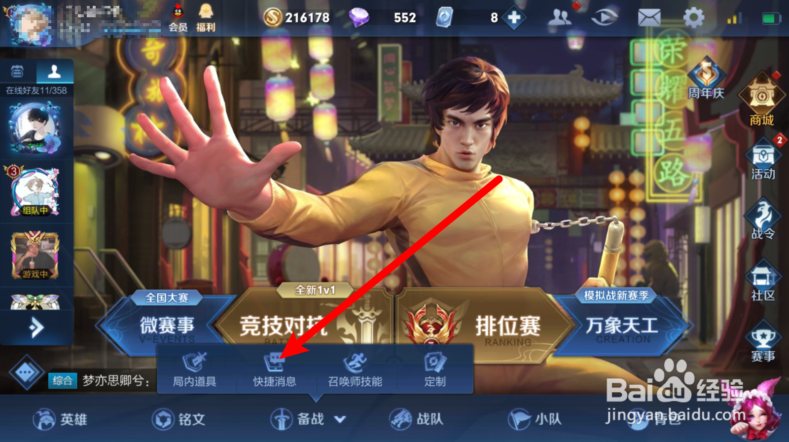 王者荣耀探索暗月峡谷