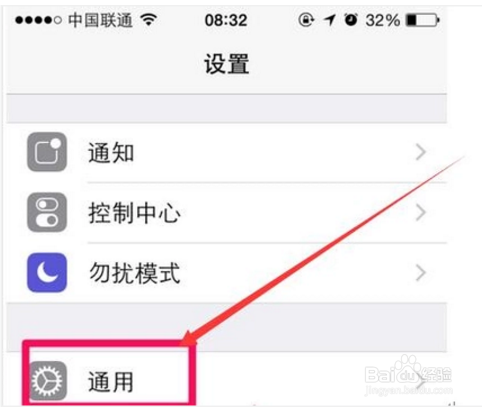 iPhone手机如何彻底删除不用的程序