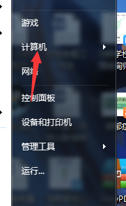 怎么看电脑是32位还是64位 简单实用