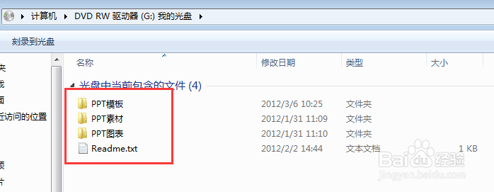 如何使用电脑查看光盘里的内容