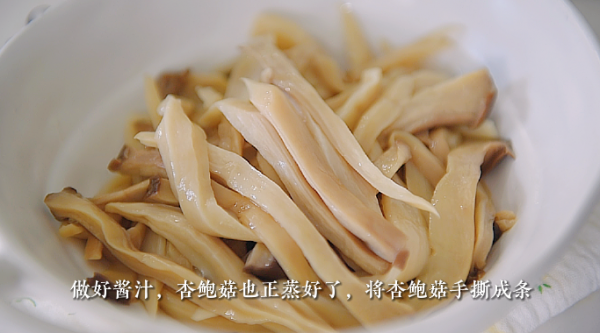 手撕凉拌杏鲍菇