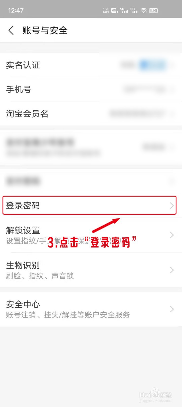 支付宝登录密码忘记了，怎么修改支付宝登录密码
