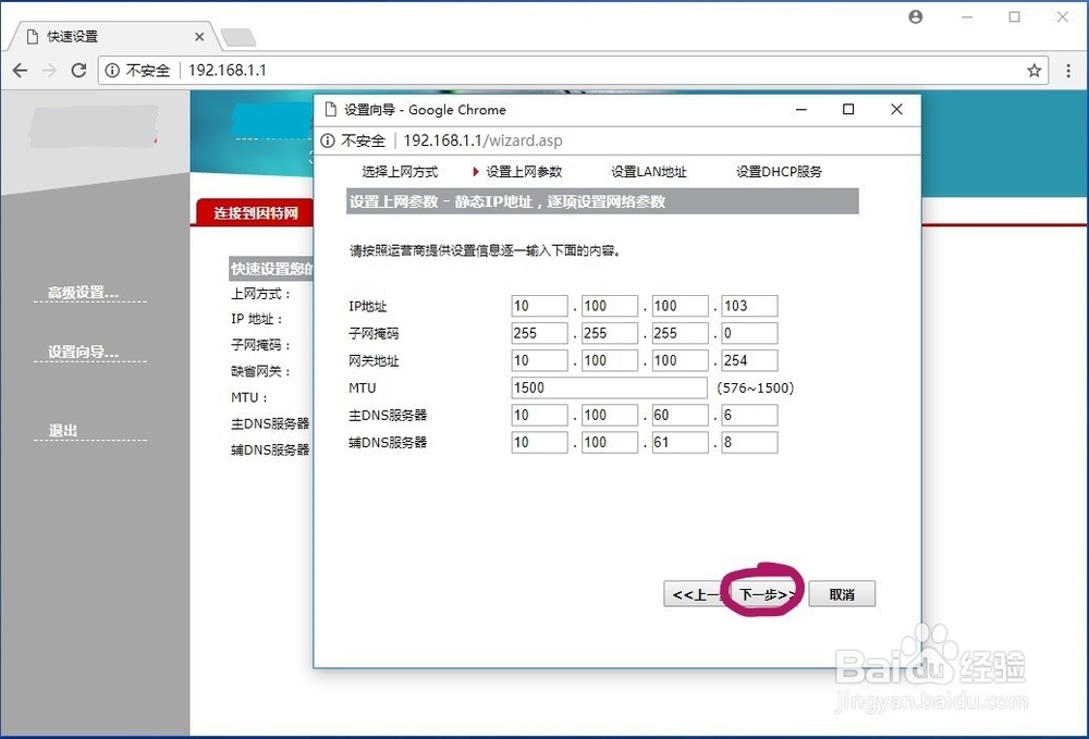 如何安装、配置家用无线路由器(静态地址)