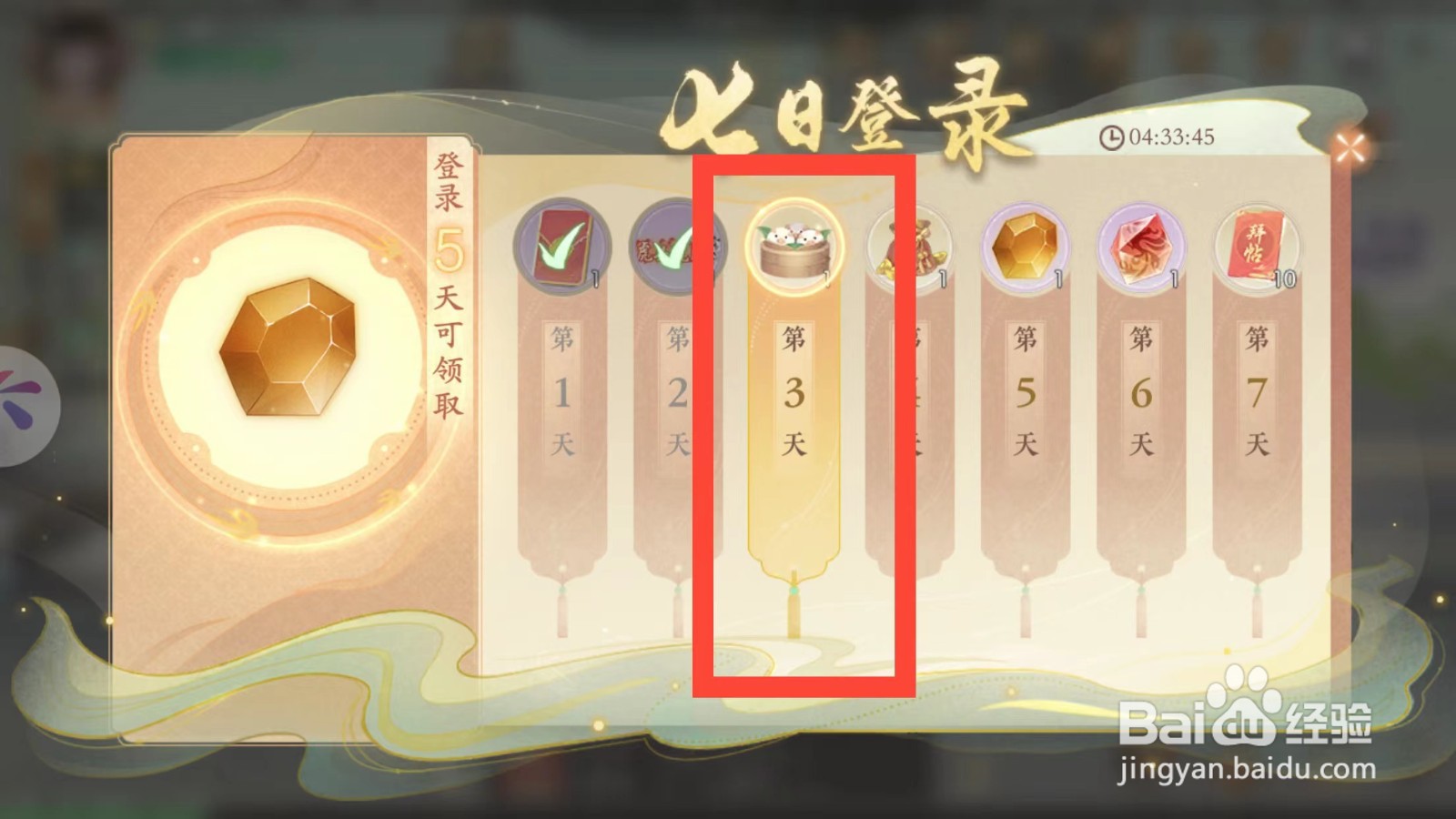 凌云诺如何获得呼噜呼噜包
