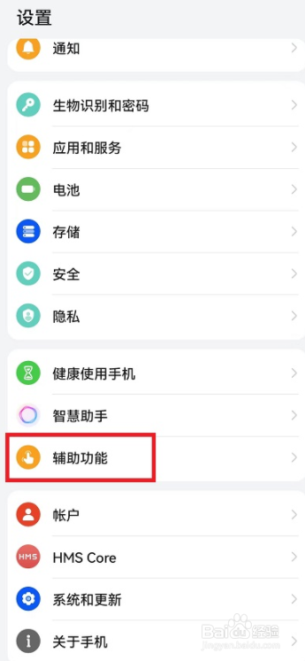 荣耀Magic V2怎么设置关闭智慧多窗功能