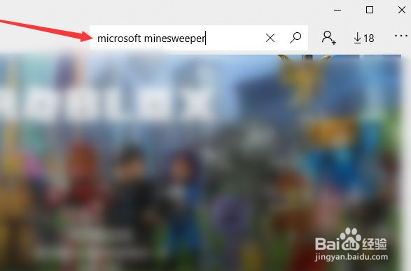 Win10系统使用技巧之怎么玩扫雷游戏