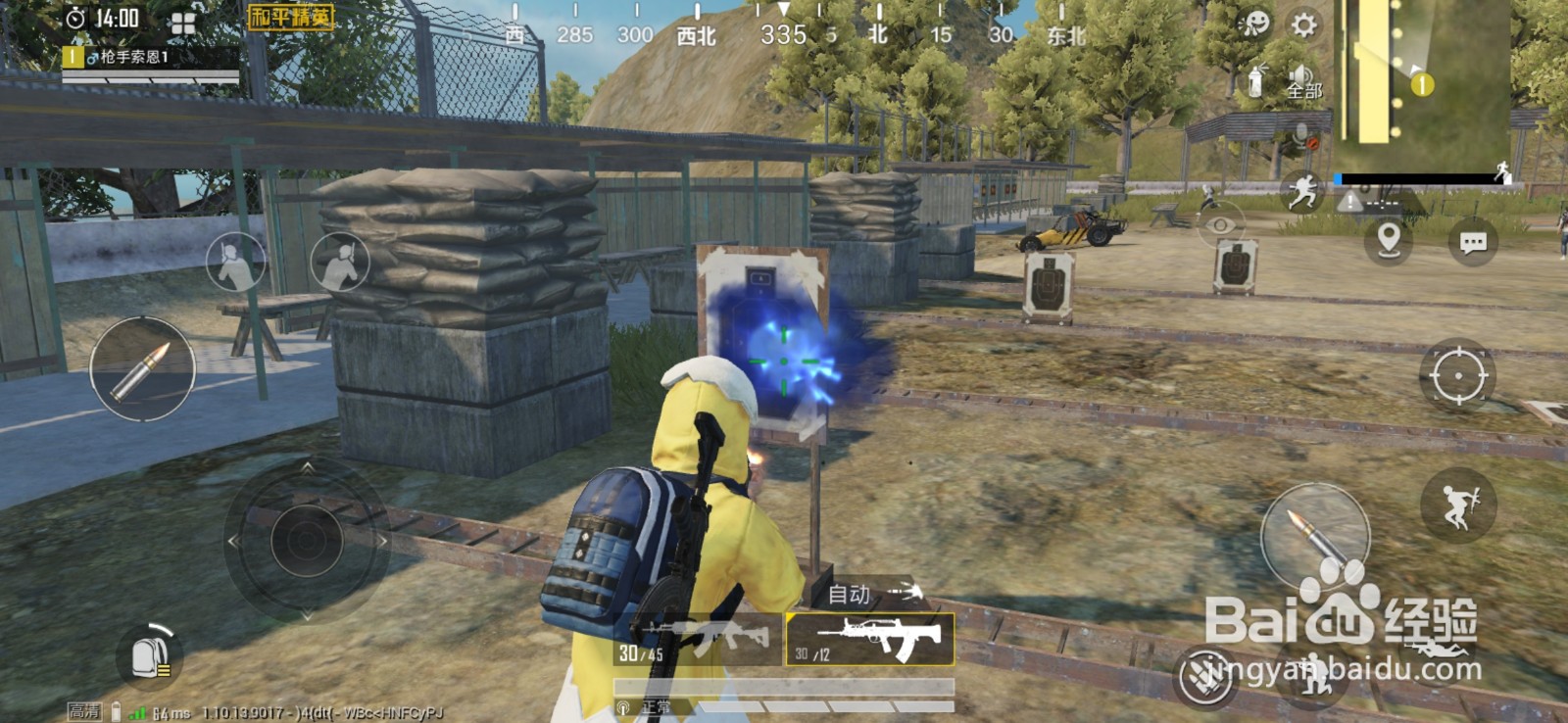 和平精英的经典光效怎么设置成蓝色