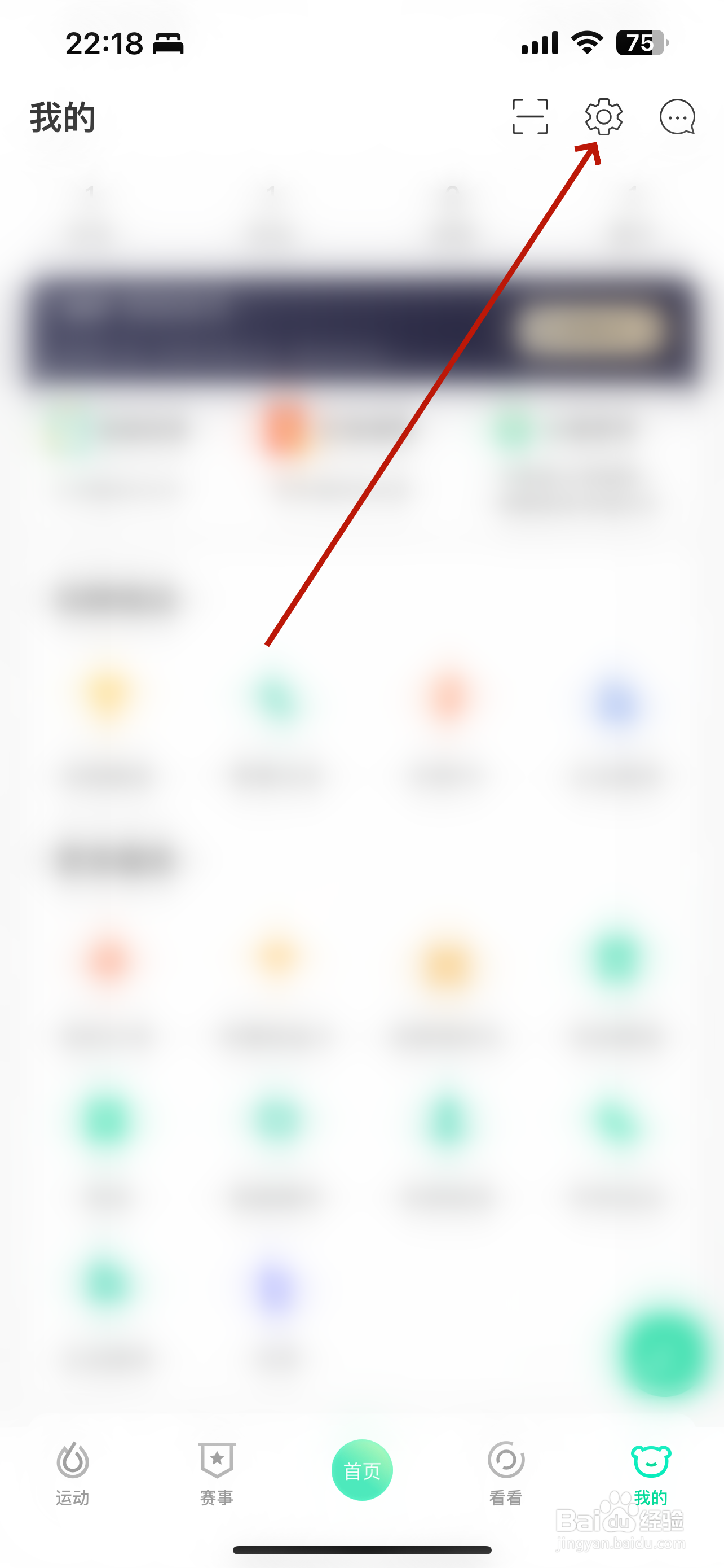 悦动圈如何清除缓存