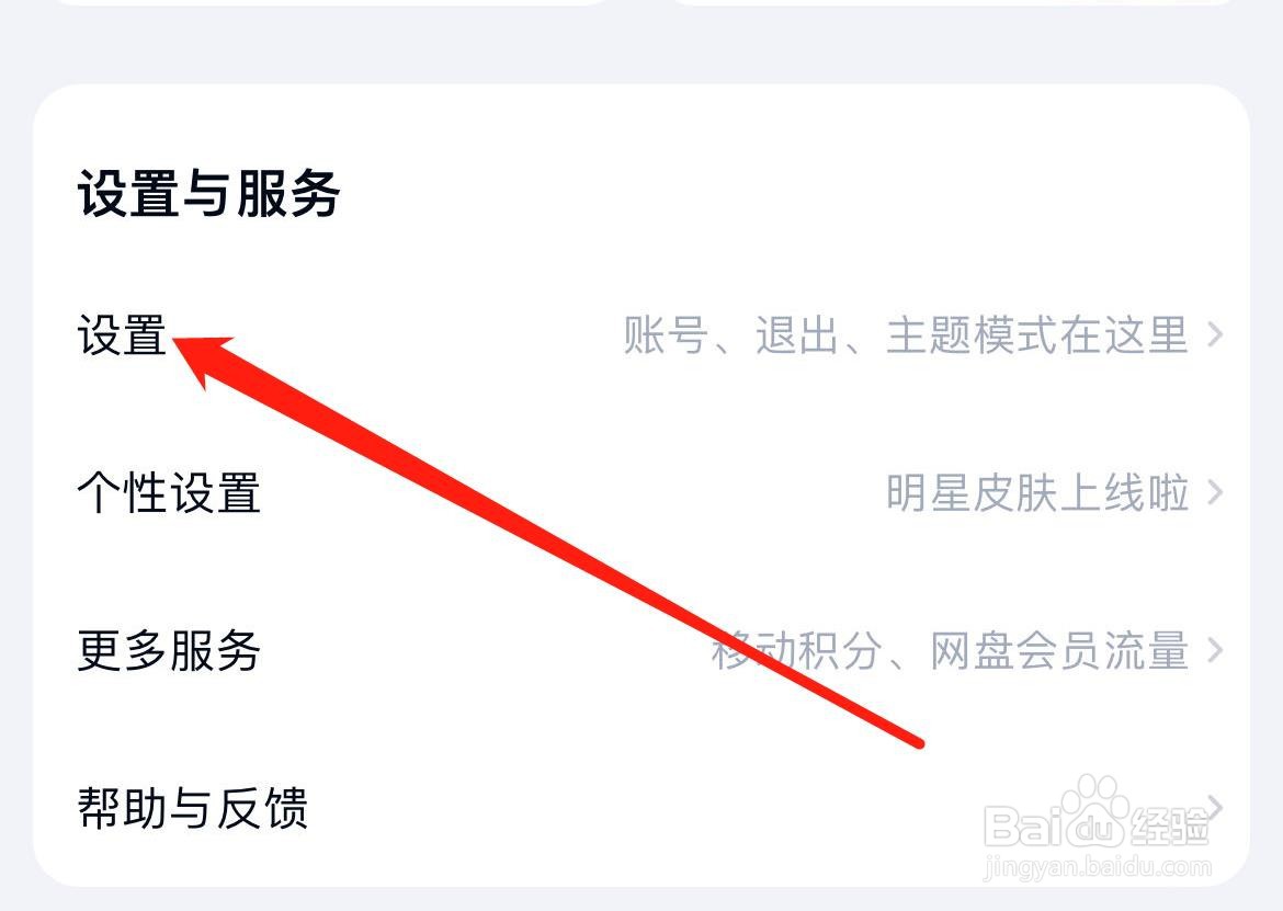 百度网盘怎样转为Word