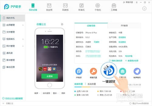 苹果a1700怎么越狱