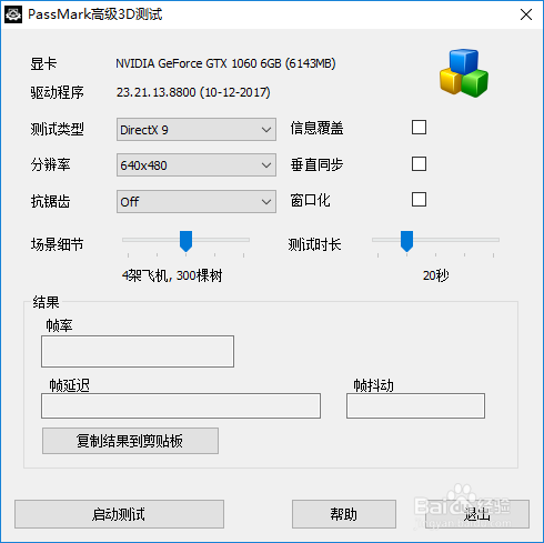 cpu、显卡、内存、硬盘 基准测试平台:passmark