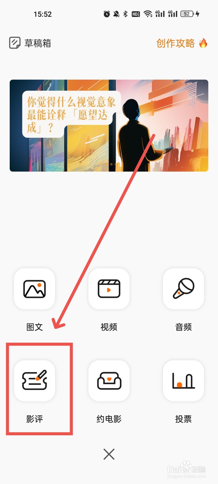 K星球怎么发布影评