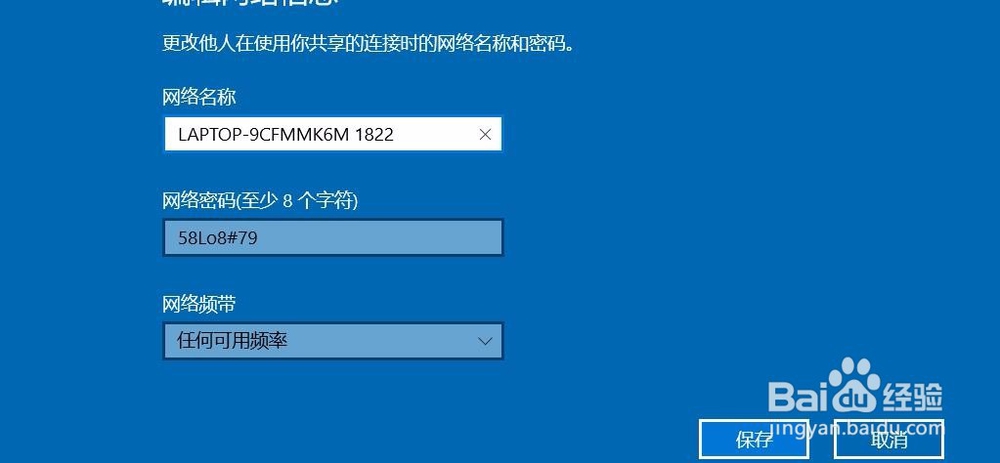 win10如何开通移动热点
