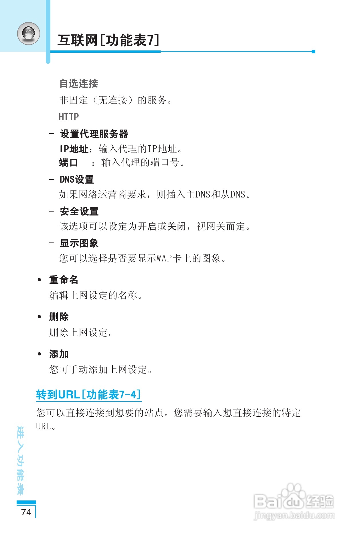 乐金手机LG-G622型使用说明书:[8]
