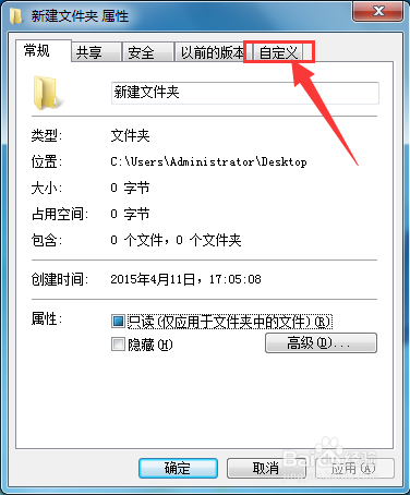 怎么给文件夹换图标