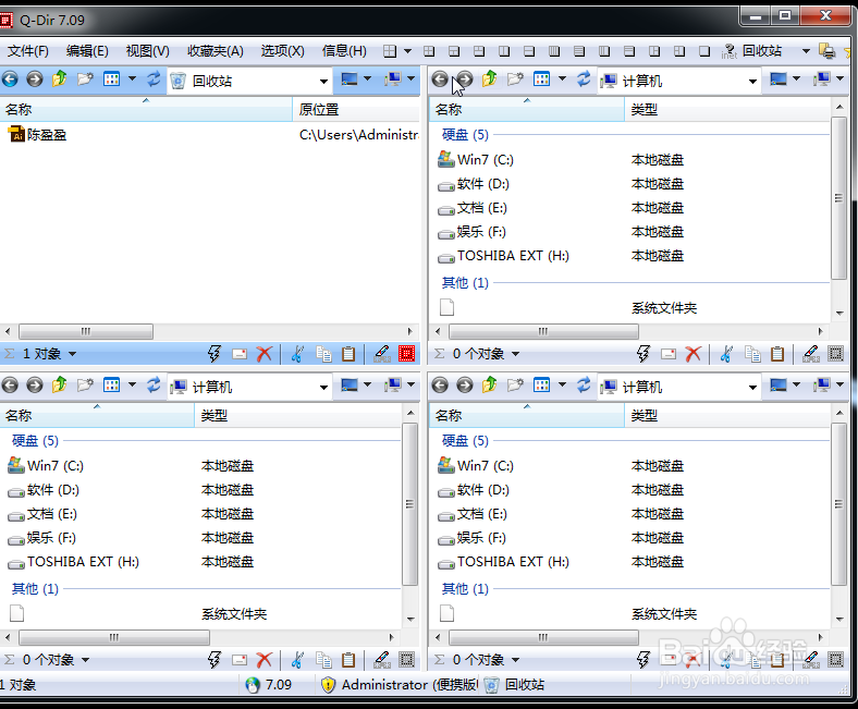 回收站文件无法删除怎么办