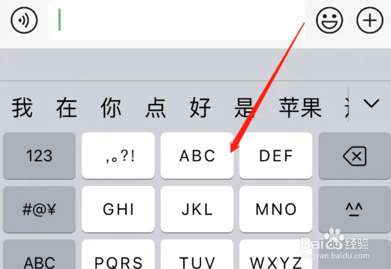 iphone怎么改键盘背景