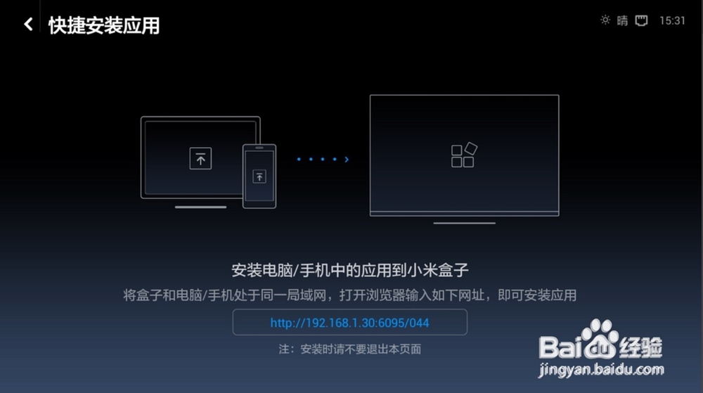 小米小盒子如何免费看直播,视频
